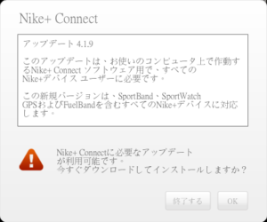 20120605 nike gps 01 300x250 - Nike+ Sportwatch GPS  ソフトウェア＆管理サイトがバージョンアップ